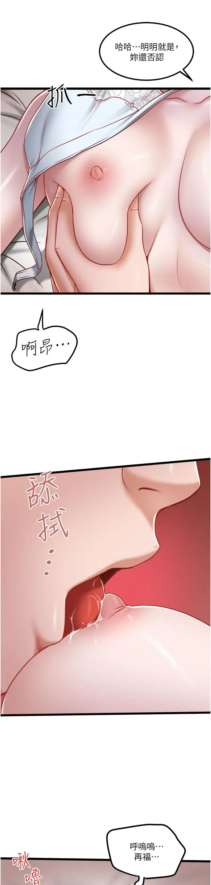 漫画《私人司机》第38话第21张图
