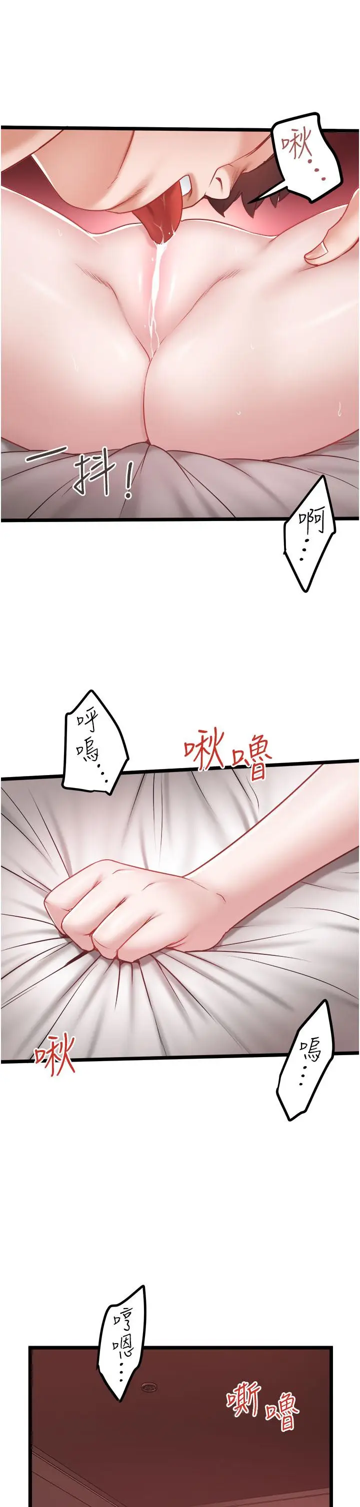 漫画《私人司机》第38话第25张图