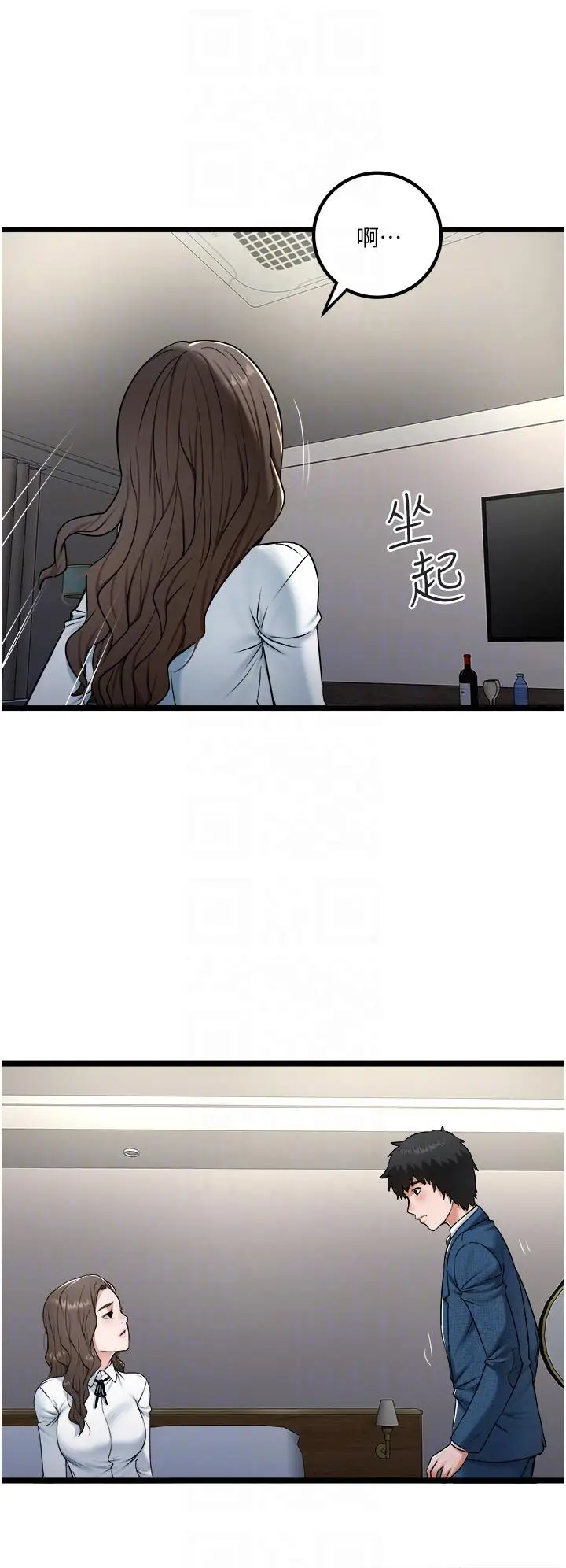 漫画《私人司机》第40话第18张图