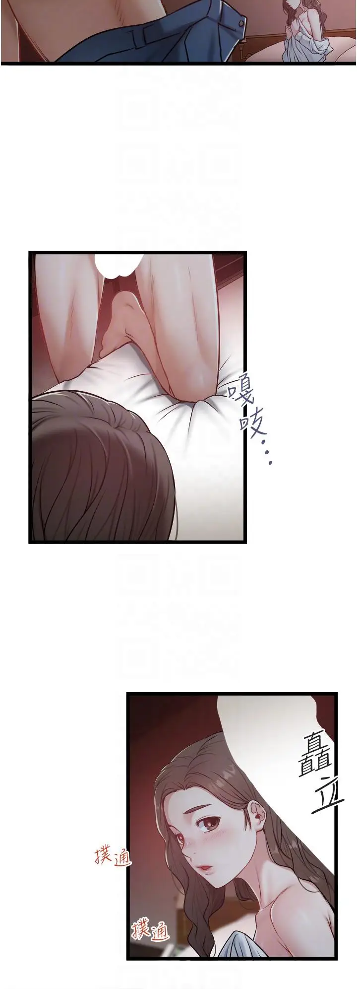 漫画《私人司机》第40话第24张图