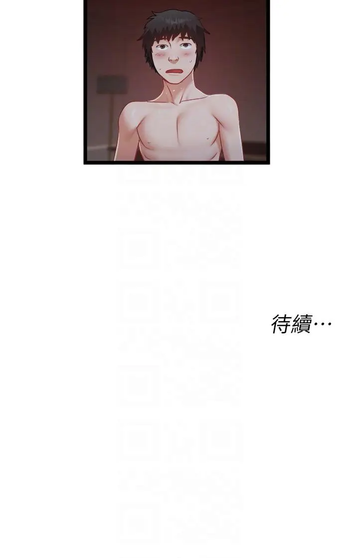 漫画《私人司机》第40话第26张图