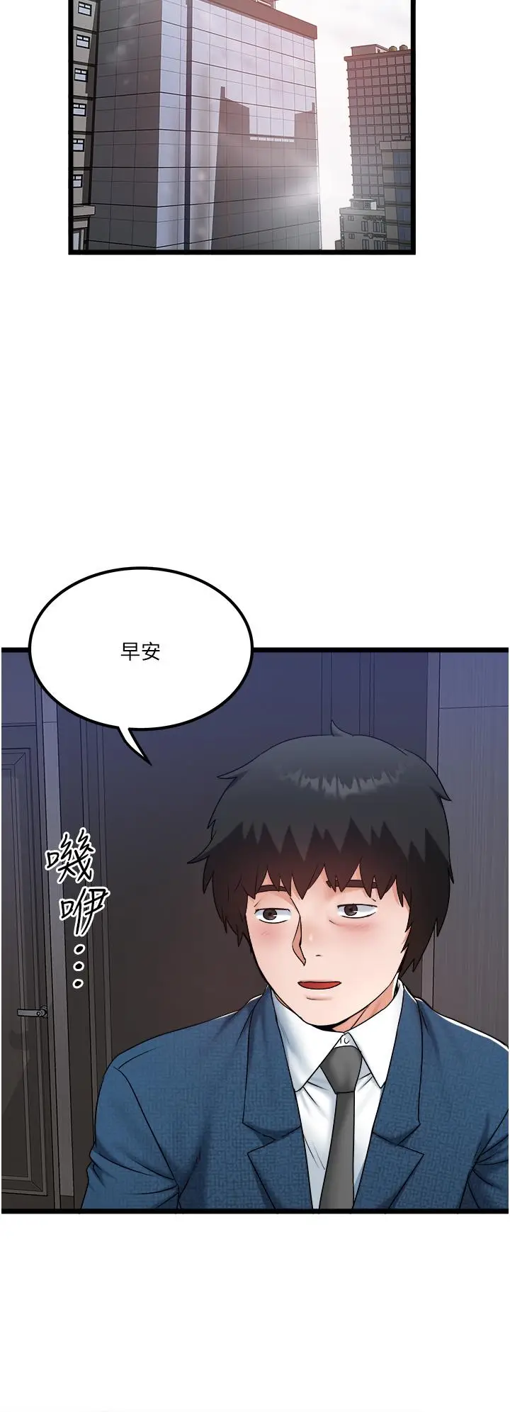 漫画《私人司机》第40话第4张图