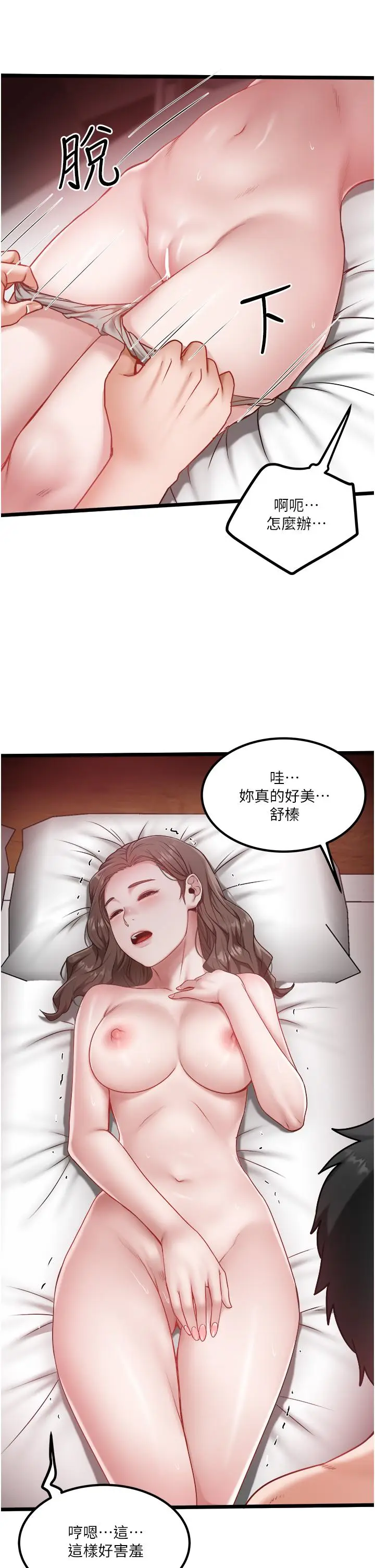 漫画《私人司机》第41话第11张图