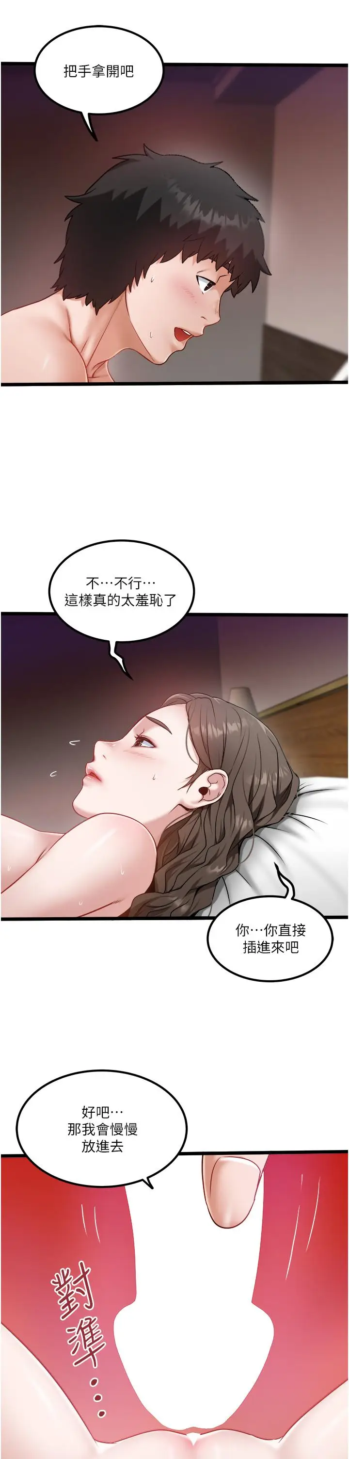 漫画《私人司机》第41话第13张图