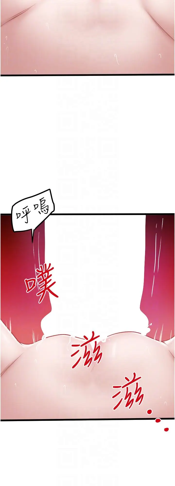 漫画《私人司机》第41话第14张图