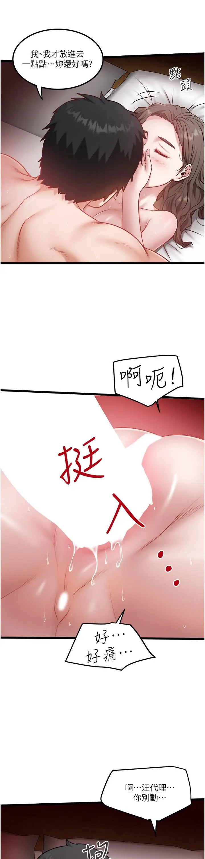 漫画《私人司机》第41话第15张图