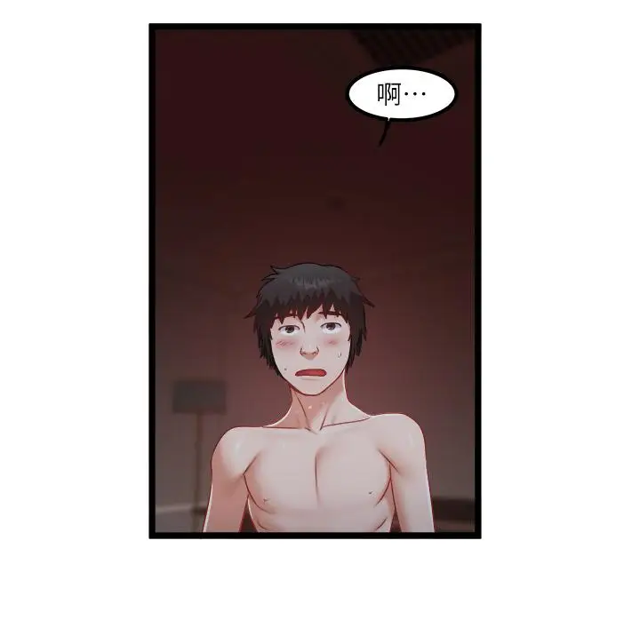 漫画《私人司机》第41话第2张图