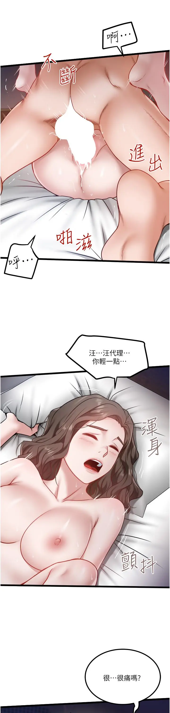 漫画《私人司机》第41话第21张图