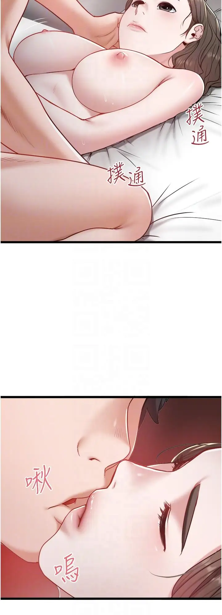 漫画《私人司机》第41话第6张图