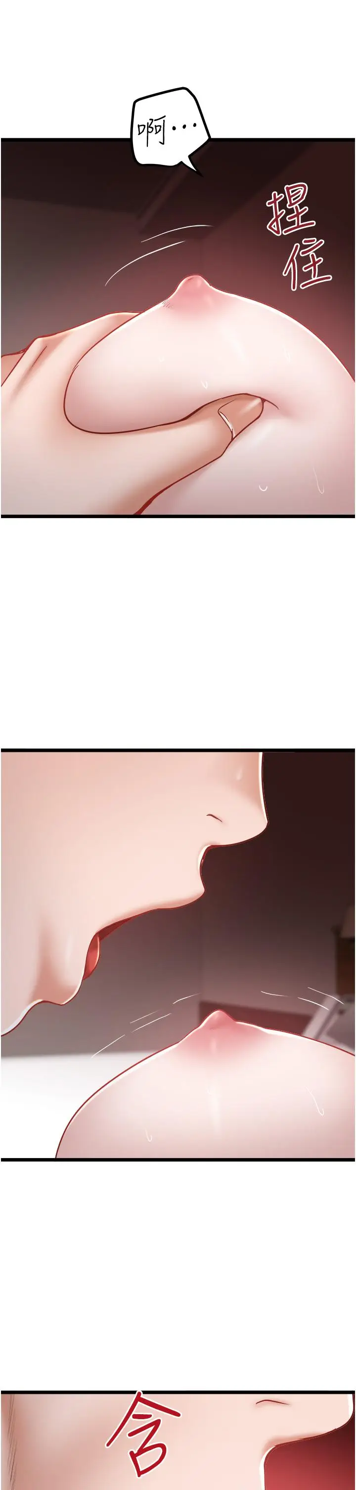 漫画《私人司机》第41话第7张图