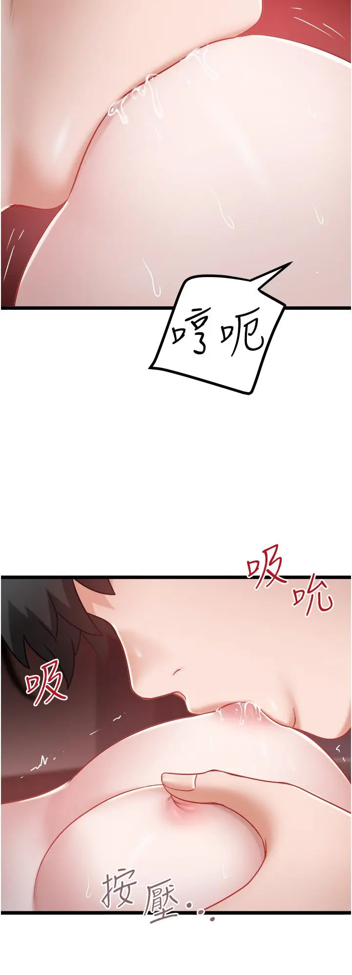 漫画《私人司机》第41话第8张图