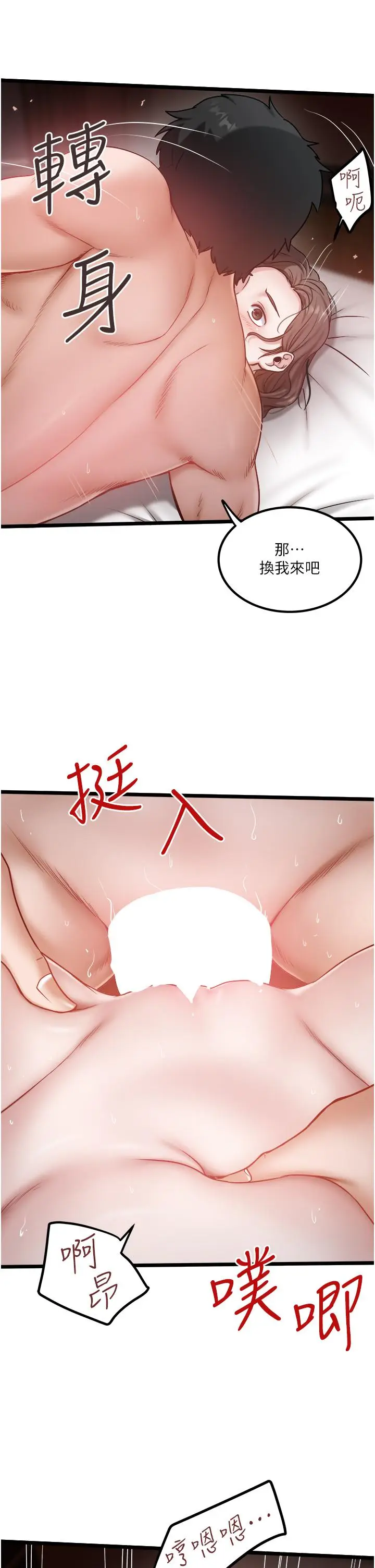 漫画《私人司机》第42话第13张图