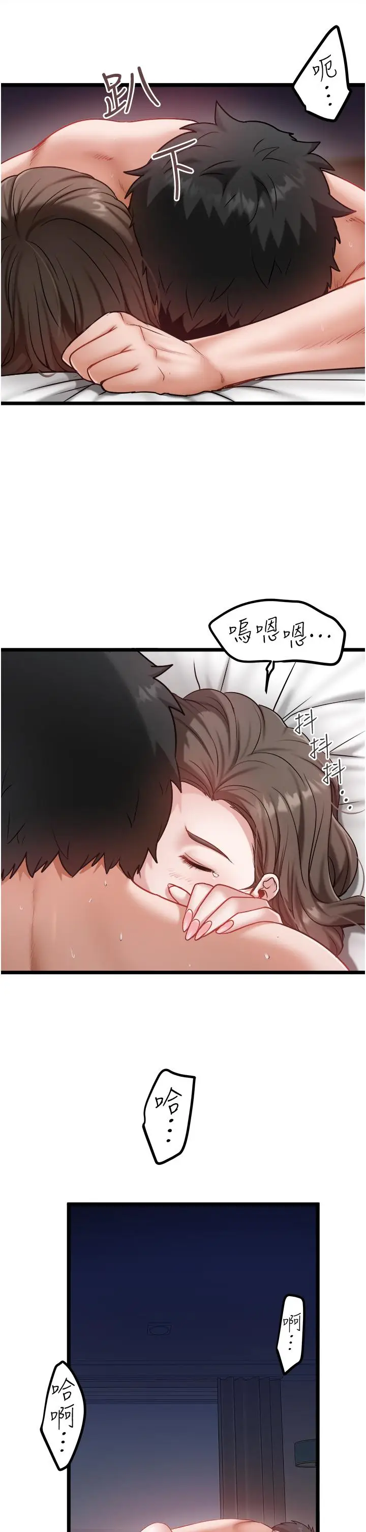 漫画《私人司机》第42话第21张图