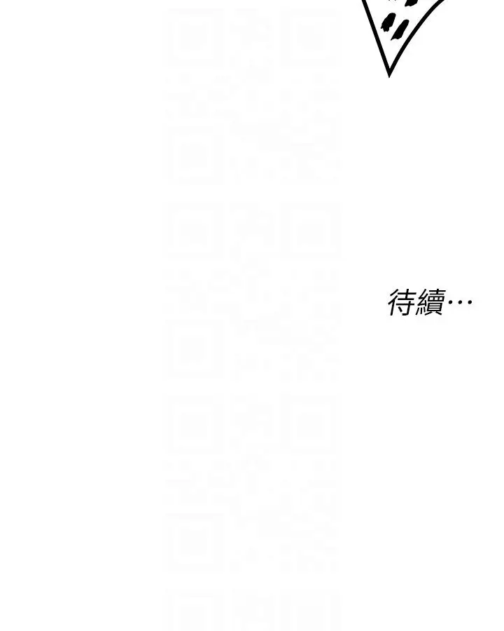 漫画《私人司机》第42话第28张图