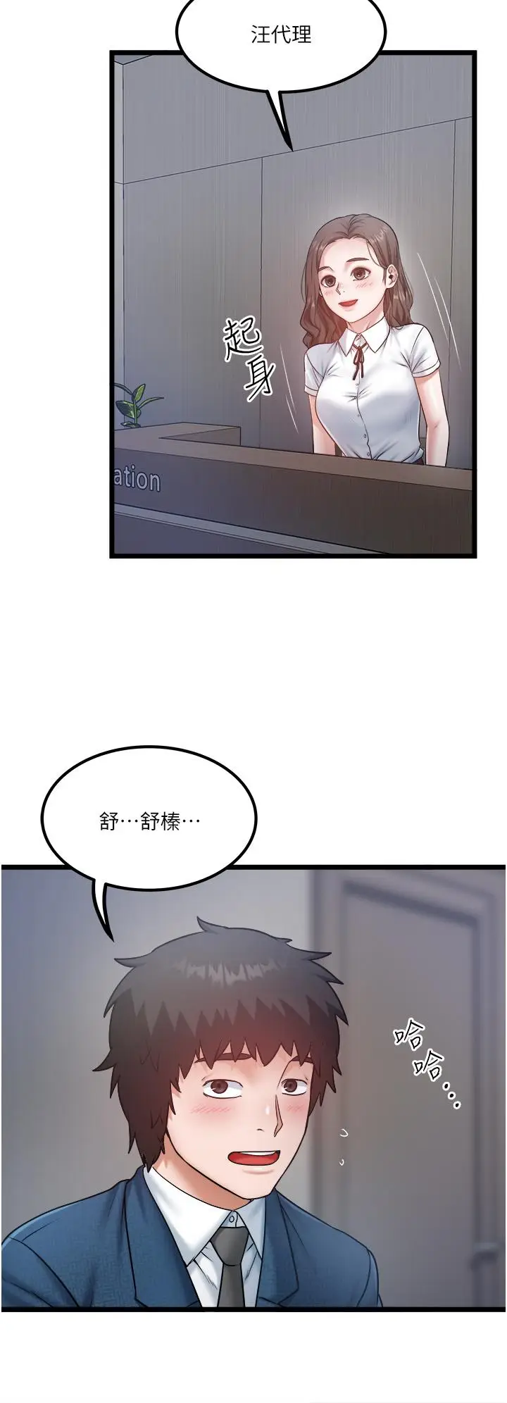漫画《私人司机》第43话第15张图