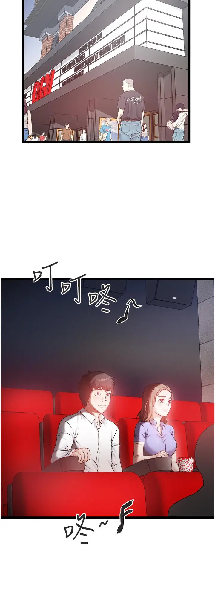 漫画《私人司机》第43话第21张图