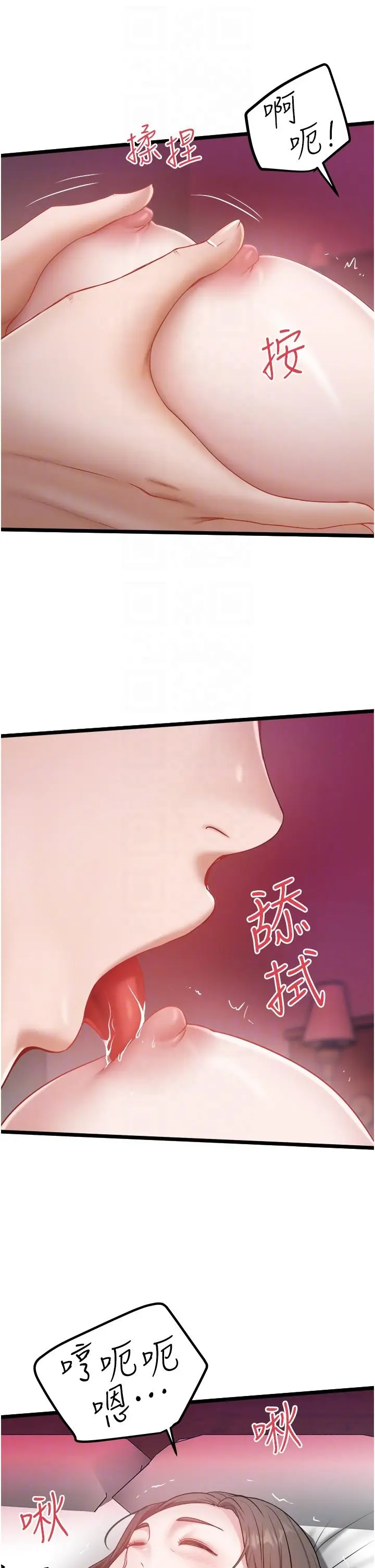 漫画《私人司机》第43话第26张图