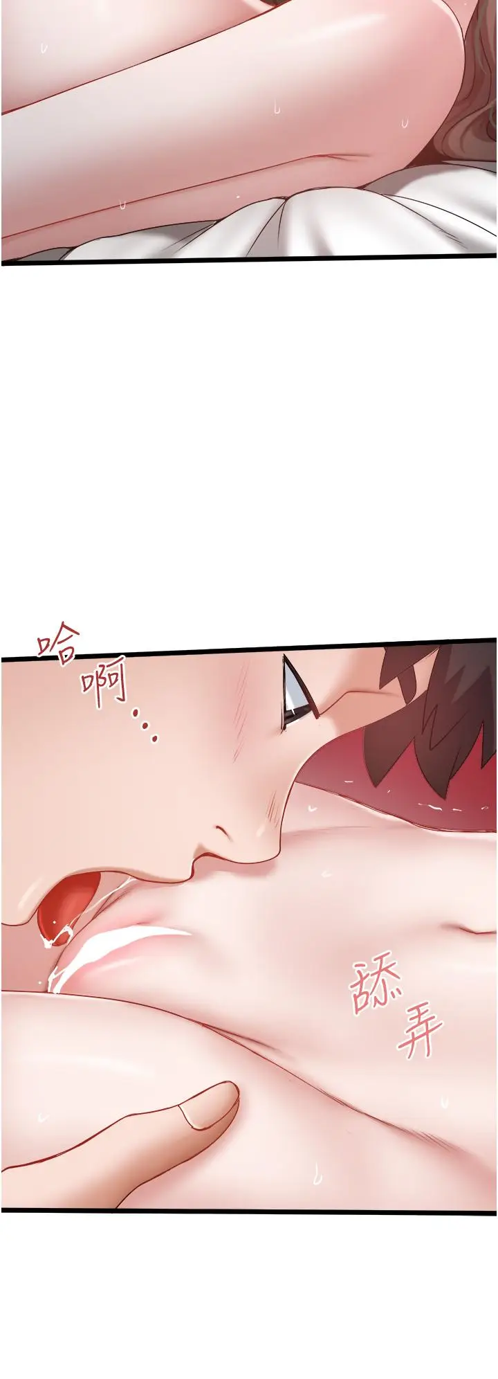 漫画《私人司机》第44话第12张图