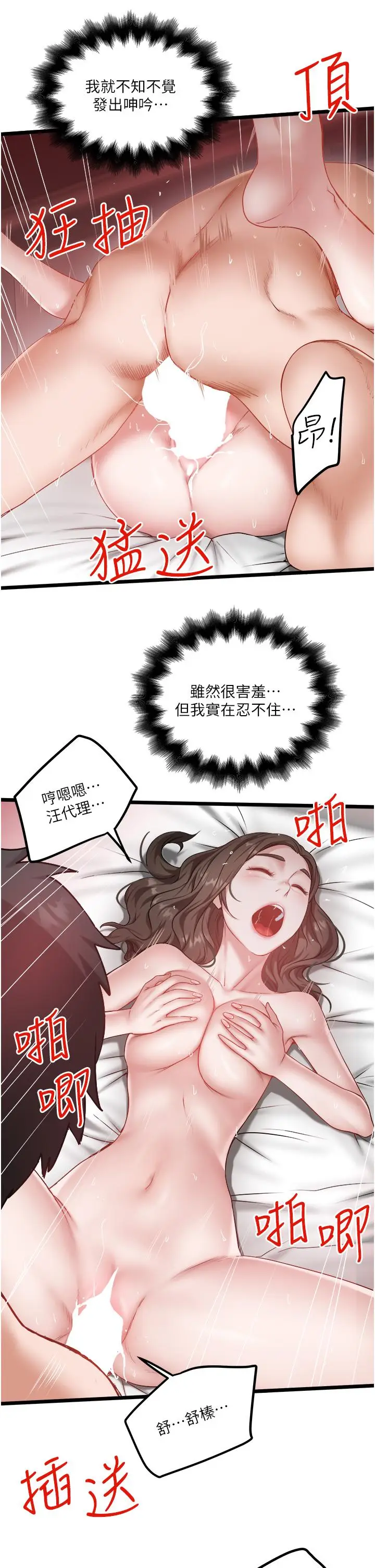 漫画《私人司机》第44话第21张图