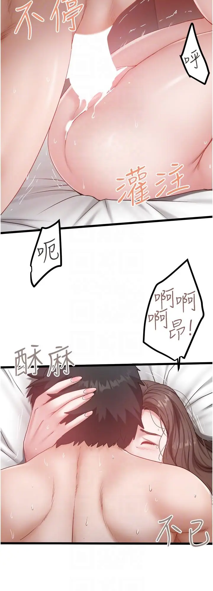 漫画《私人司机》第44话第24张图