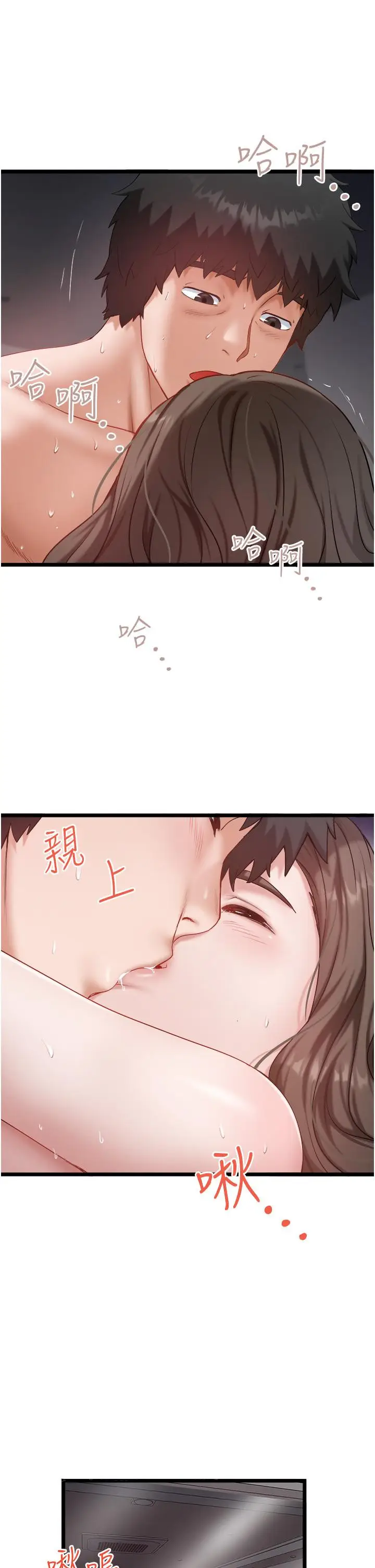 漫画《私人司机》第44话第25张图