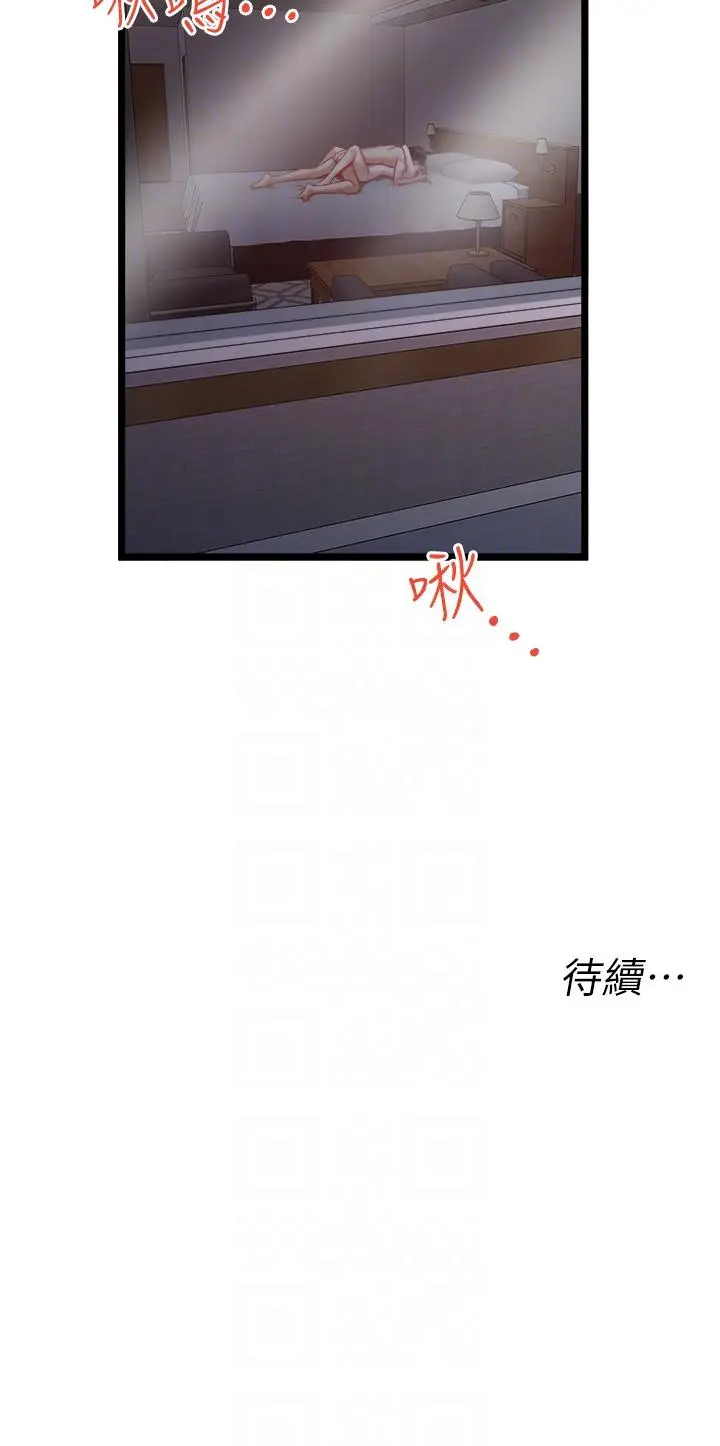 漫画《私人司机》第44话第26张图
