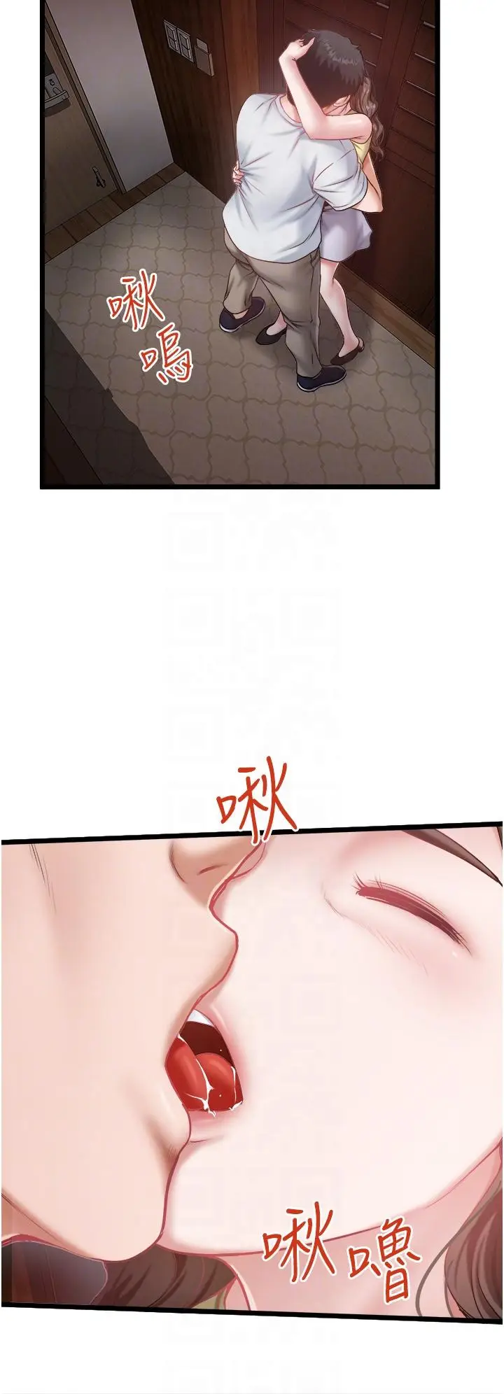 漫画《私人司机》第45话第10张图