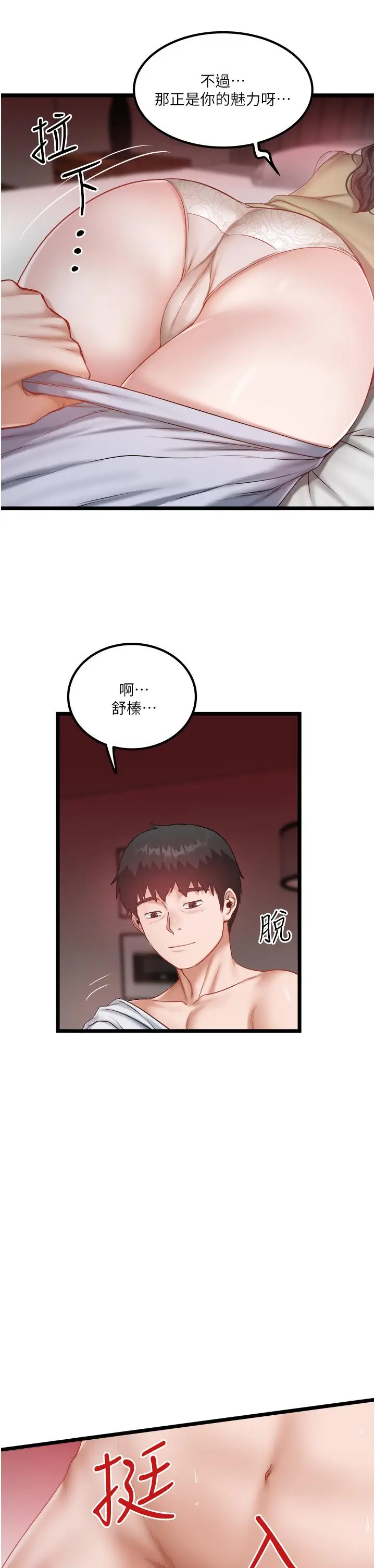 漫画《私人司机》第45话第15张图