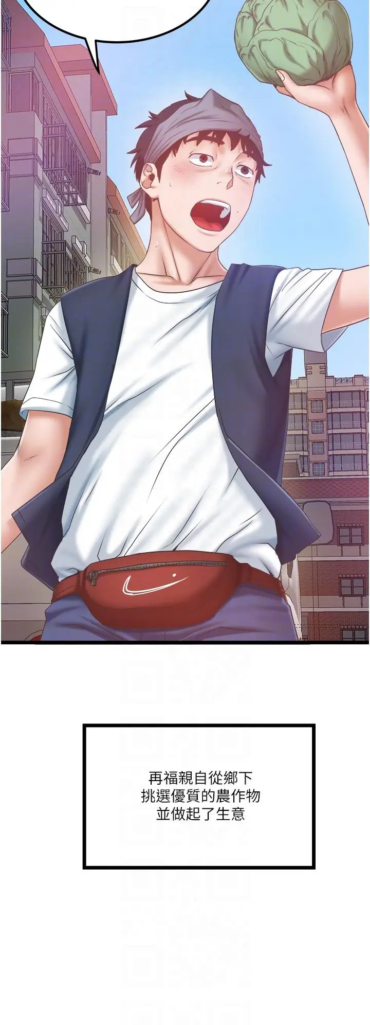 漫画《私人司机》最终话第18张图