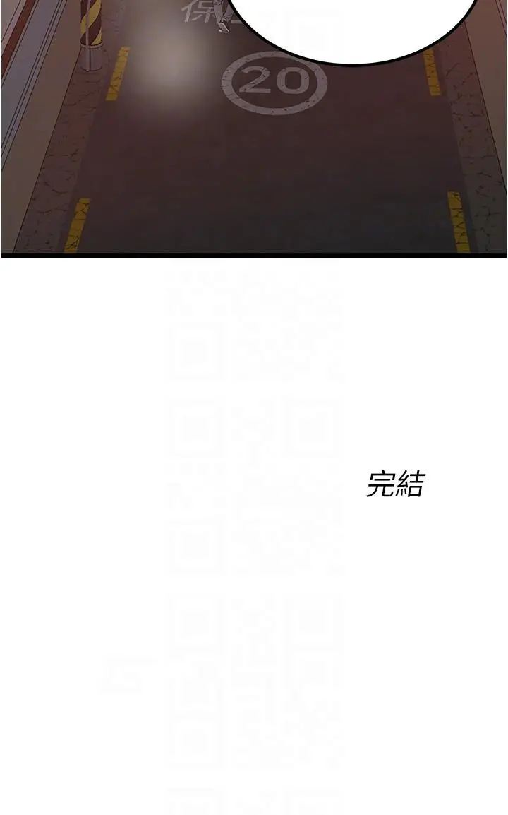 漫画《私人司机》最终话第26张图