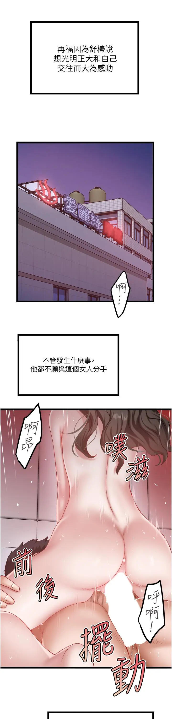 漫画《私人司机》最终话第9张图