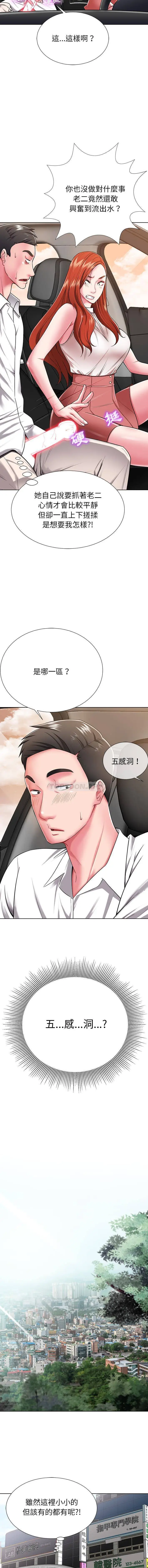 漫画《邻居的滋味》第1话第13张图