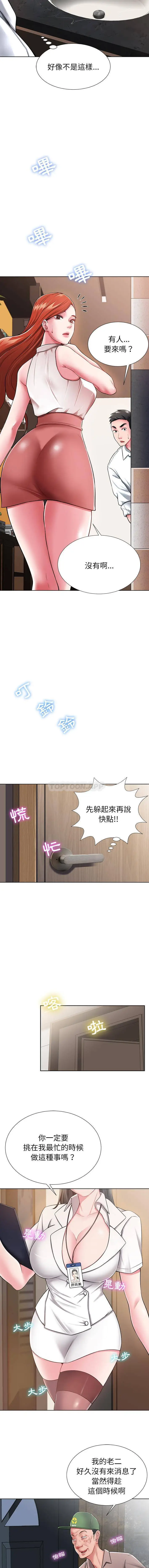漫画《邻居的滋味》第1话第15张图