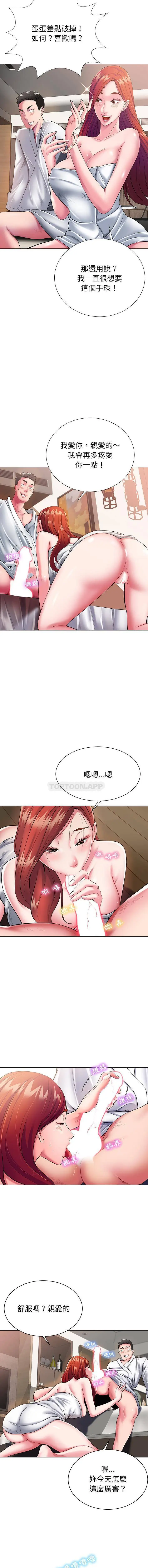 漫画《邻居的滋味》第1话第4张图