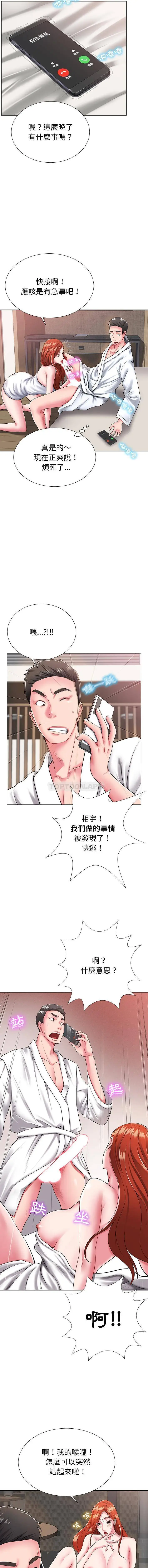 漫画《邻居的滋味》第1话第5张图