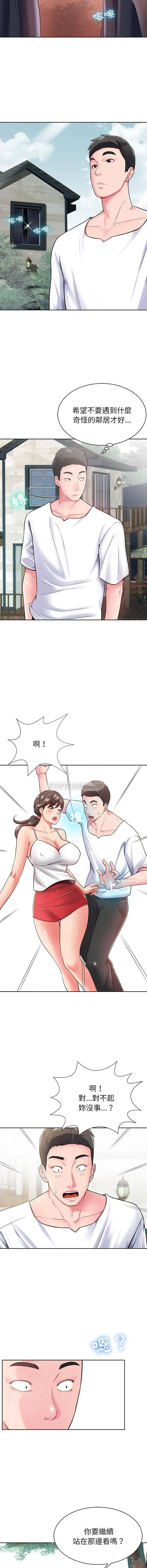 漫画《邻居的滋味》第2话第15张图