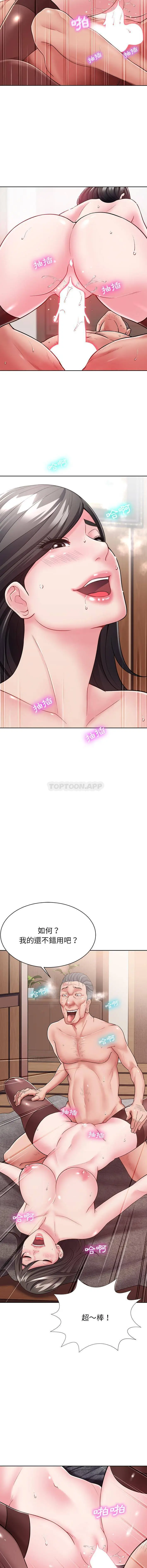 漫画《邻居的滋味》第2话第5张图