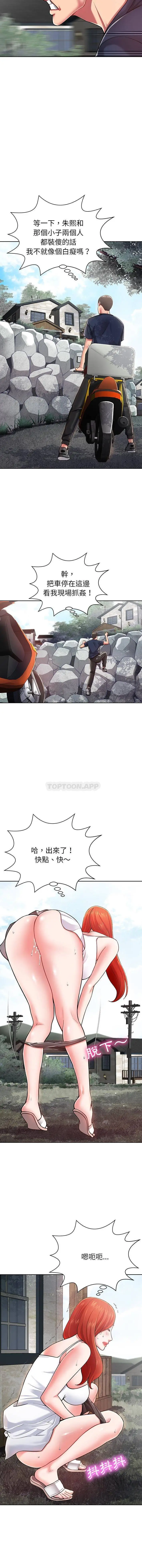 漫画《邻居的滋味》第3话第15张图