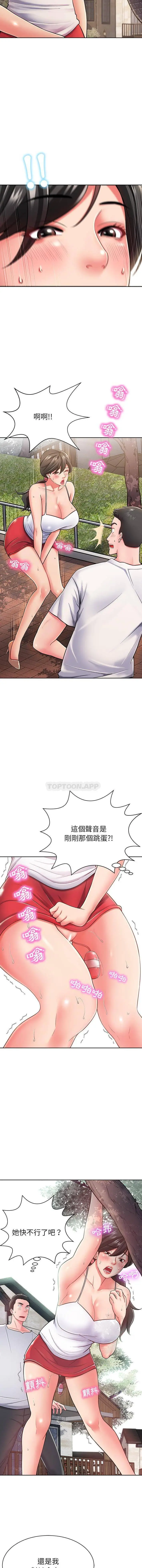 漫画《邻居的滋味》第3话第3张图
