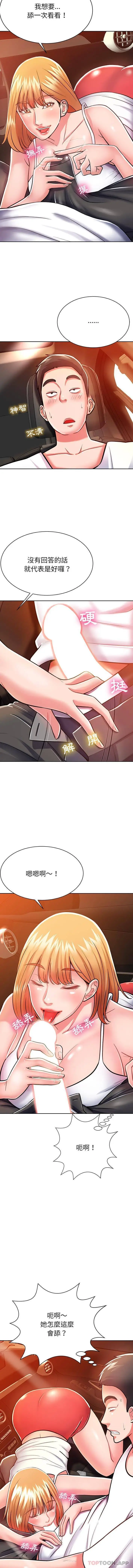 漫画《邻居的滋味》第5话第9张图