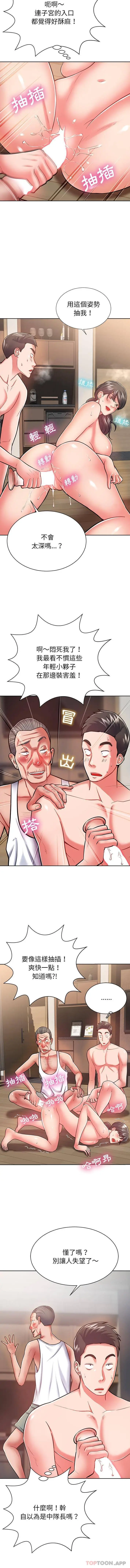 漫画《邻居的滋味》第6话第14张图