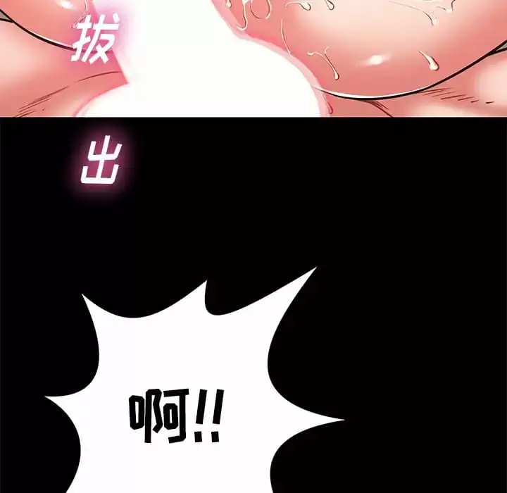 漫画《邻居的滋味》第7话第100张图