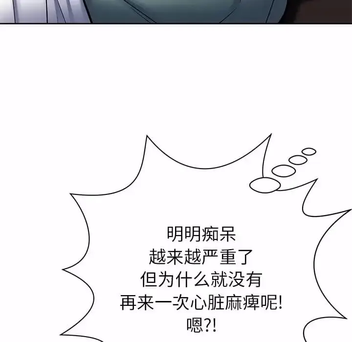 漫画《邻居的滋味》第7话第114张图