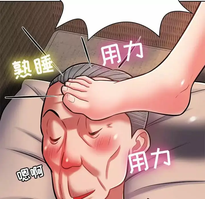 漫画《邻居的滋味》第7话第115张图