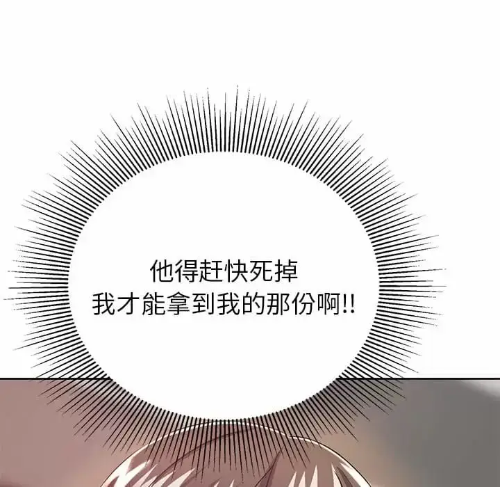 漫画《邻居的滋味》第7话第117张图