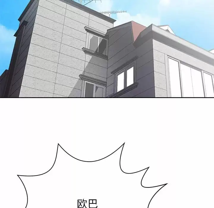 漫画《邻居的滋味》第7话第122张图