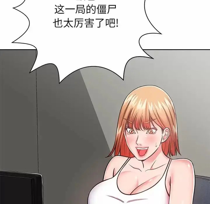 漫画《邻居的滋味》第7话第123张图