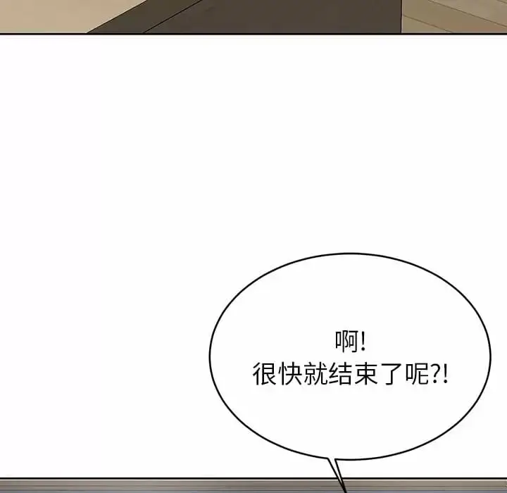 漫画《邻居的滋味》第7话第125张图