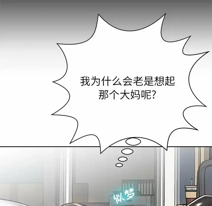 漫画《邻居的滋味》第7话第137张图