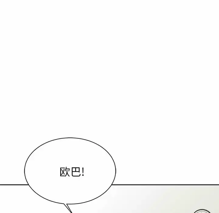 漫画《邻居的滋味》第7话第141张图